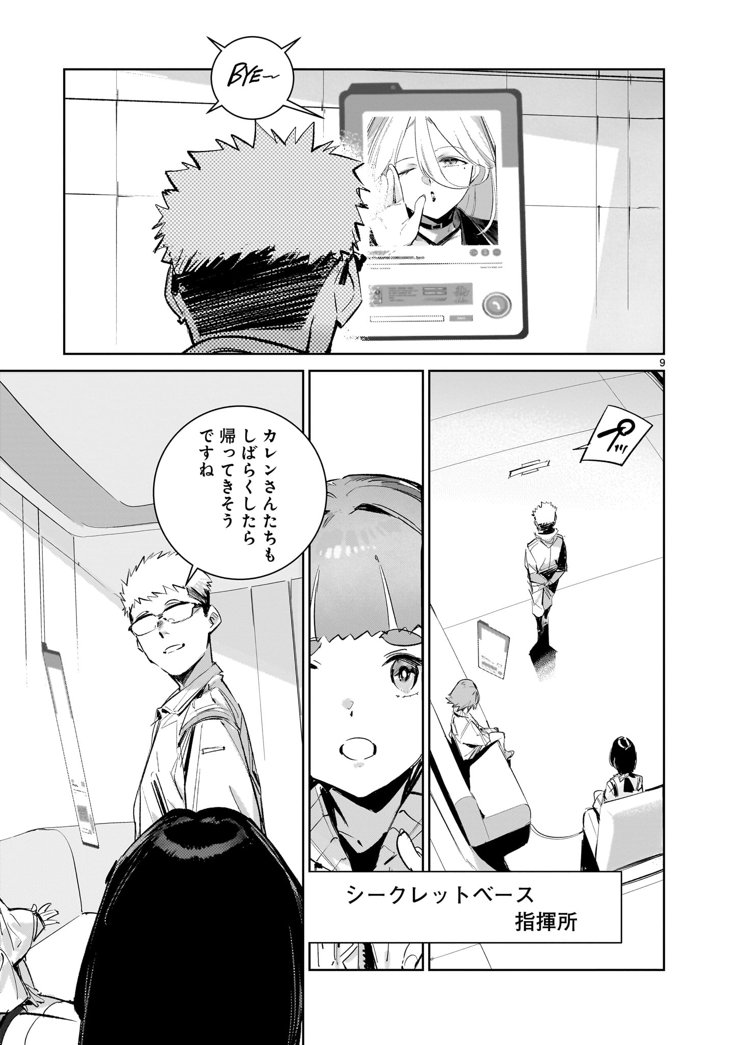 Read DRAGON CIRCUS (MANGA) - RAW Chapter 17.1 [High Quality / Full] - Page 9 - nicomanga.net