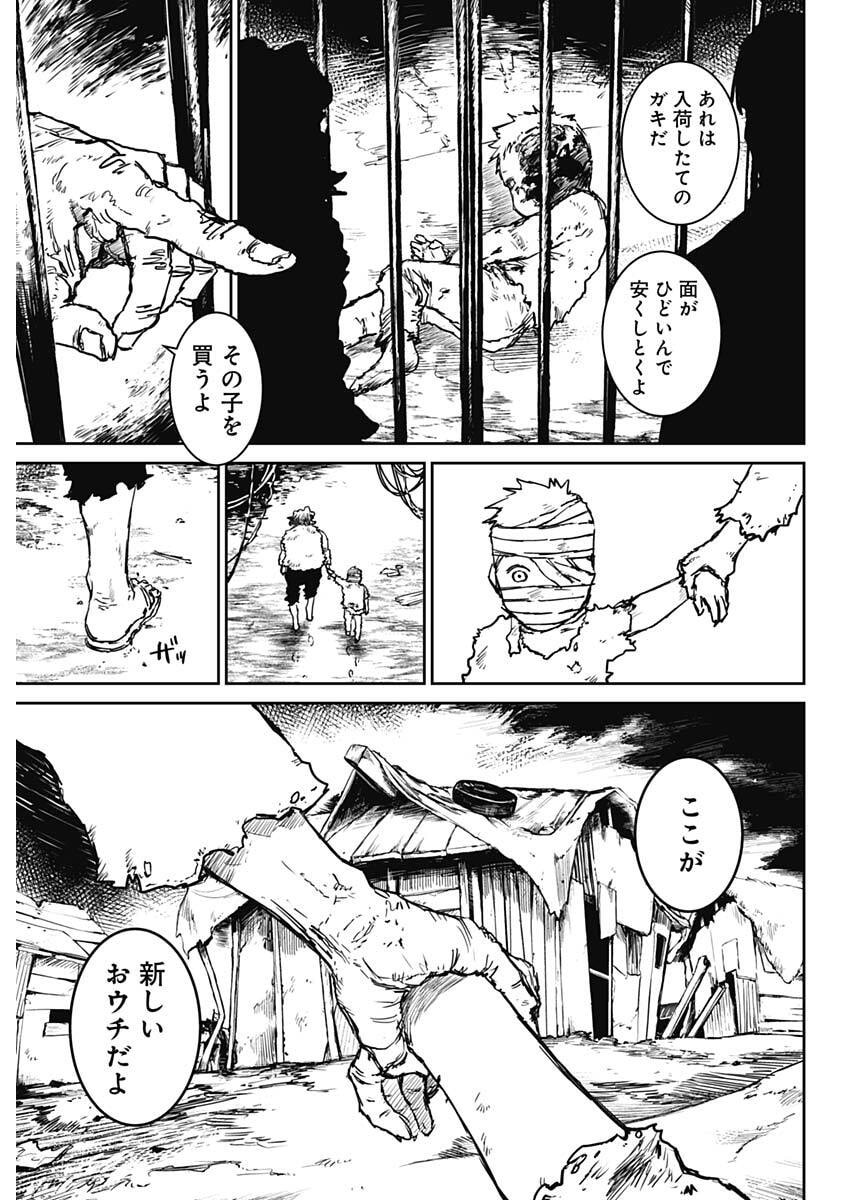 Read PUNK GUN Chapter 45 [High Quality / Full] - Page 15 - nicomanga.com