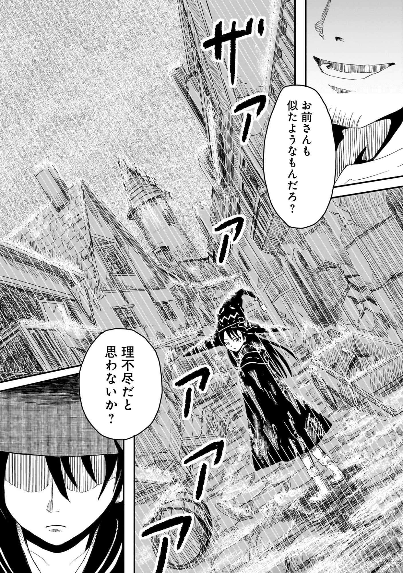 Read WARUI MAJO NO HIROIKO Chapter 3 [High Quality / Full] - Page 12 - nicomanga.com