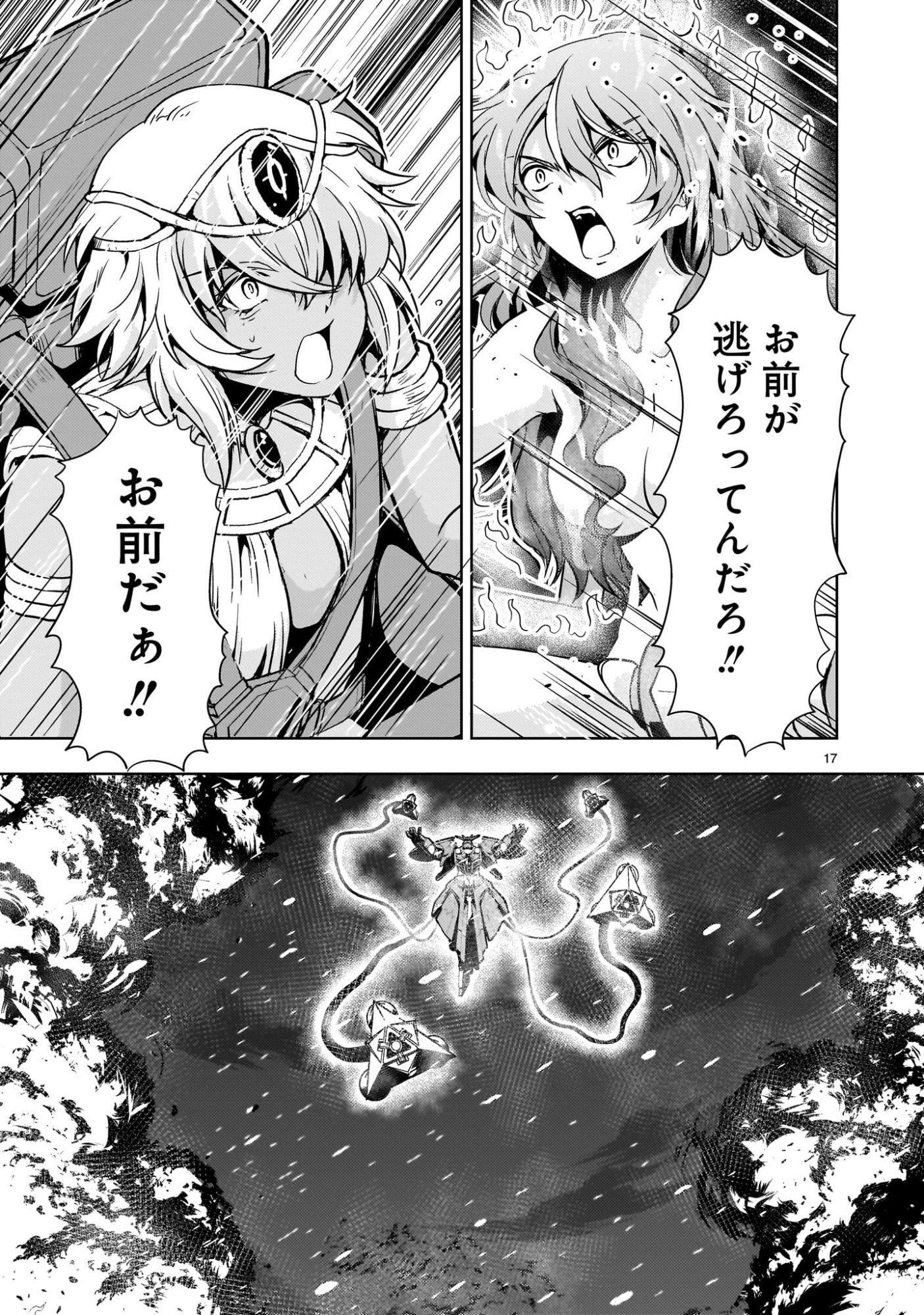 Read DESPAIR MEMORY GUNDAM SEQUEL Chapter 34 [High Quality / Full] - Page 17 - nicomanga.com