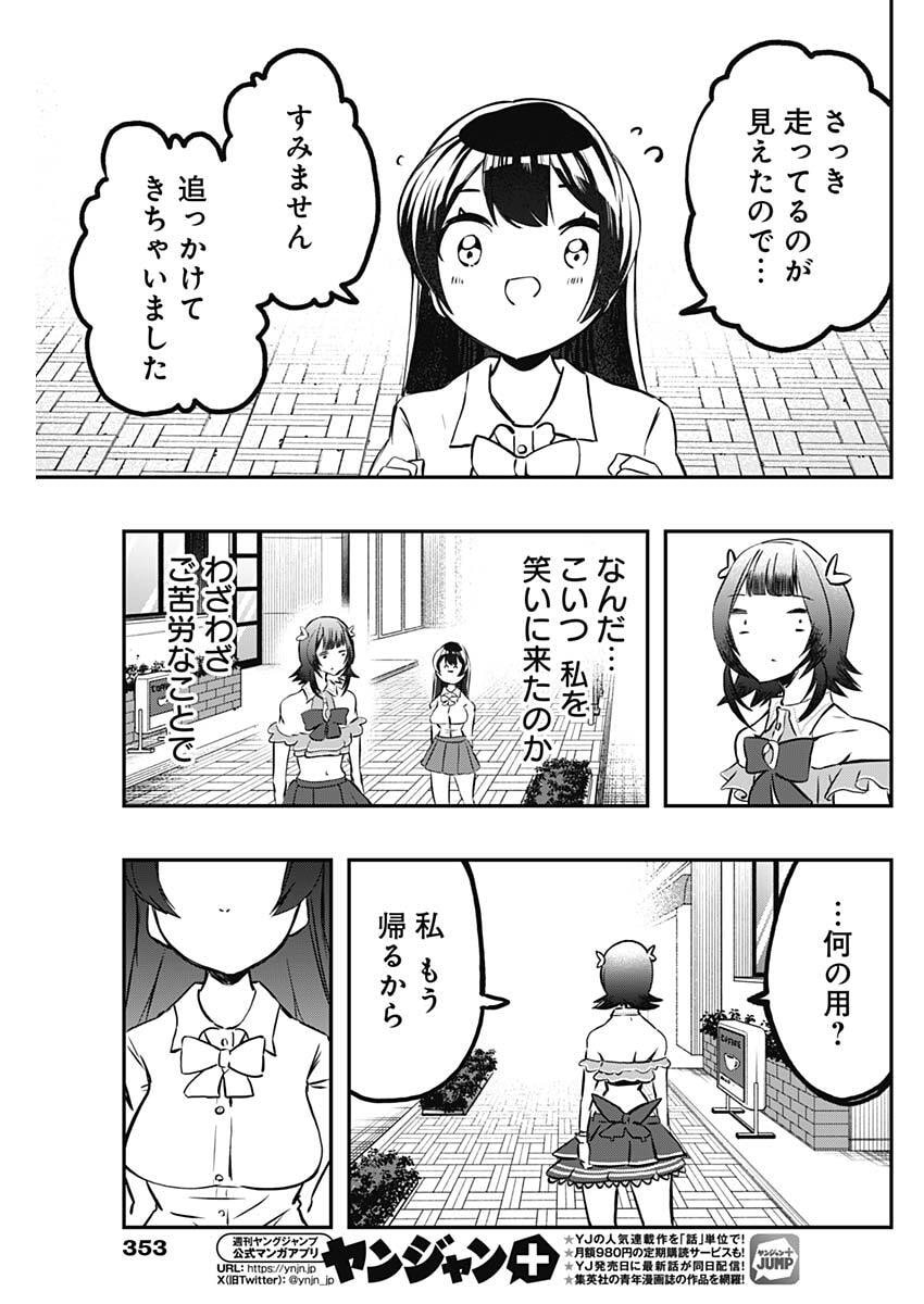 Read SAYONARA BOKU NO IDOL Chapter 22 [High Quality / Full] - Page 11 - nicomanga.net