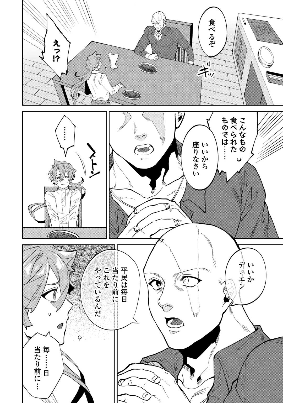 Read DATSURAKU SHITA KIZOKUKE NI HIROWARETANODE ONGAESHI DE HUKKOU SASEMASU Chapter 11 [High Quality / Full] - Page 18 - nicomanga.net
