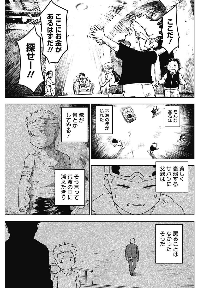 Read PUNK GUN Chapter 45 [High Quality / Full] - Page 5 - nicomanga.com