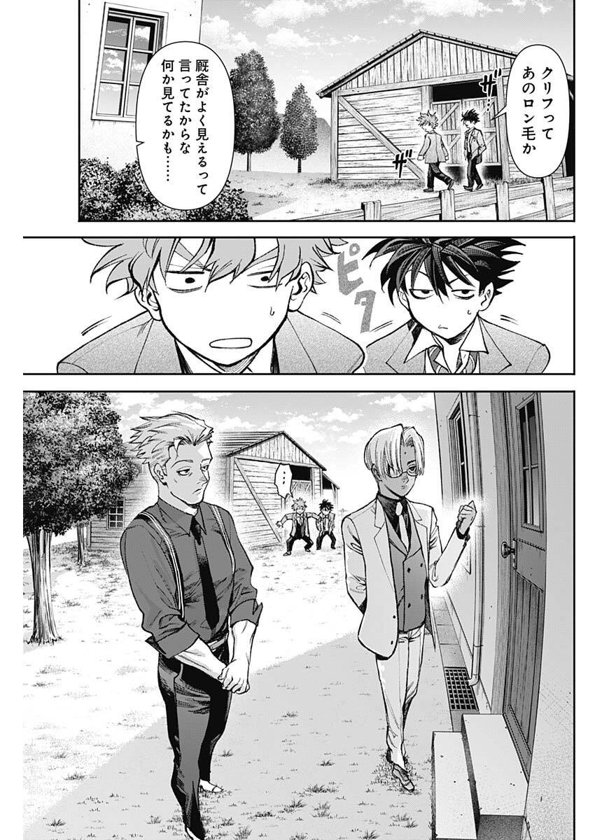 GASU TOU NORAINU TANTEIDAN Chapter 121 page 9 - nihonkuni.com