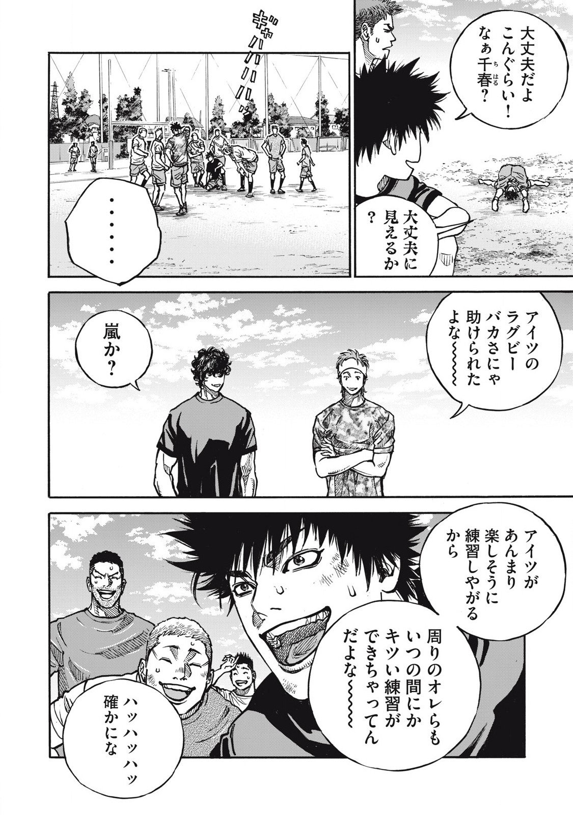 Read ONE FOR ALL Chapter 59 [High Quality / Full] - Page 4 - nicomanga.com