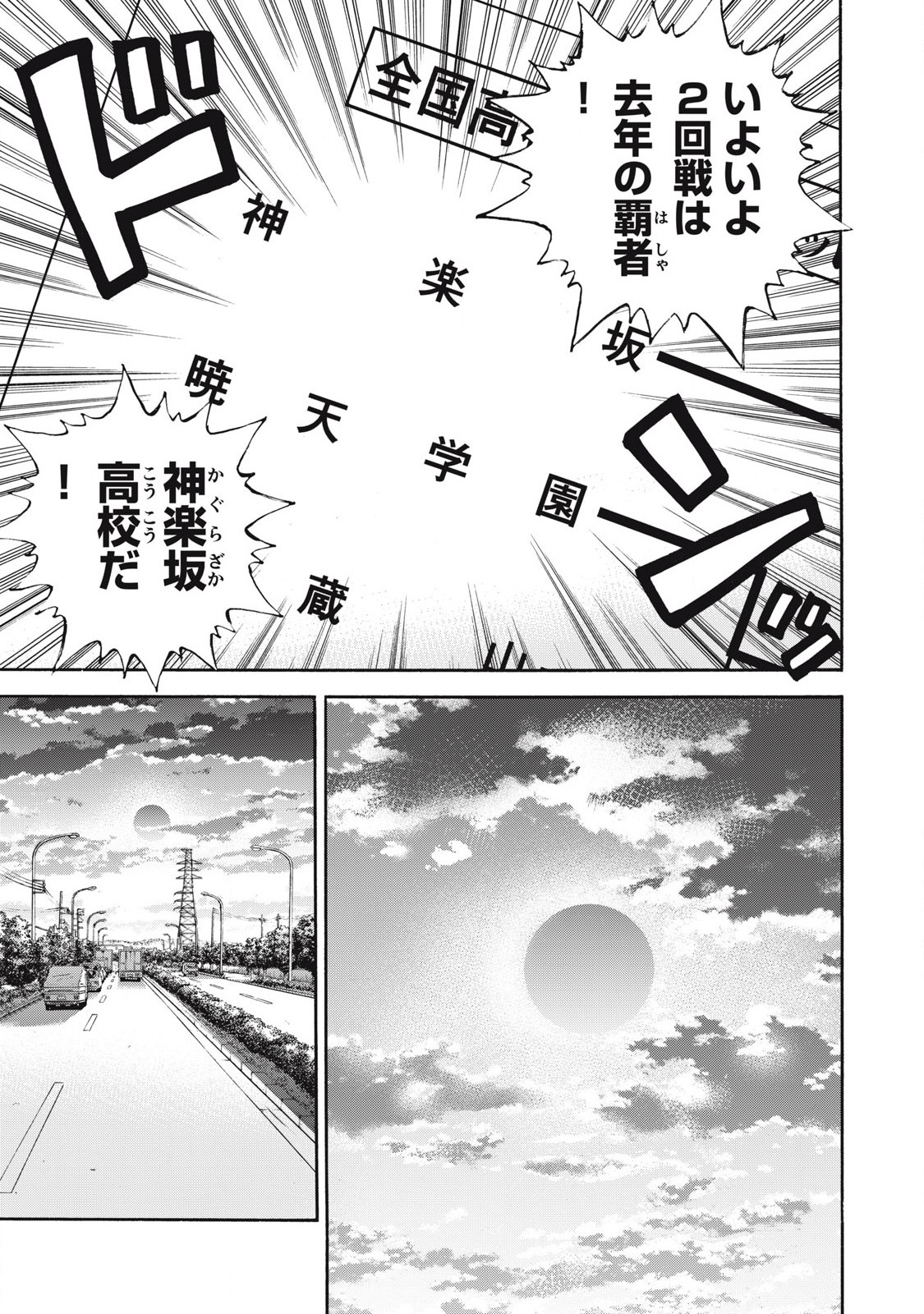 Read ONE FOR ALL Chapter 61 [High Quality / Full] - Page 5 - nicomanga.com