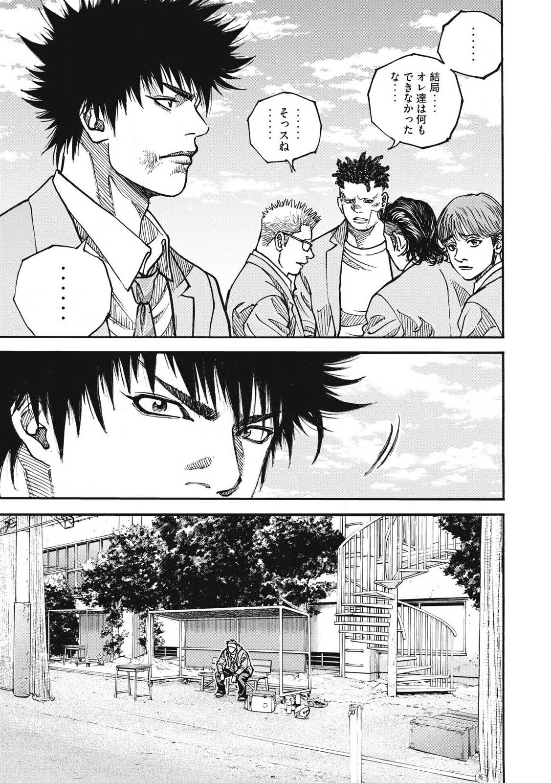 Read ONE FOR ALL Chapter 55 [High Quality / Full] - Page 21 - nicomanga.com