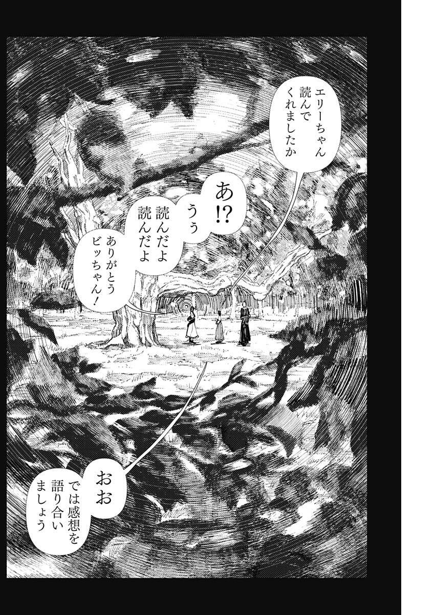 Read ENIGMATICA Chapter 11 [High Quality / Full] - Page 12 - nicomanga.com