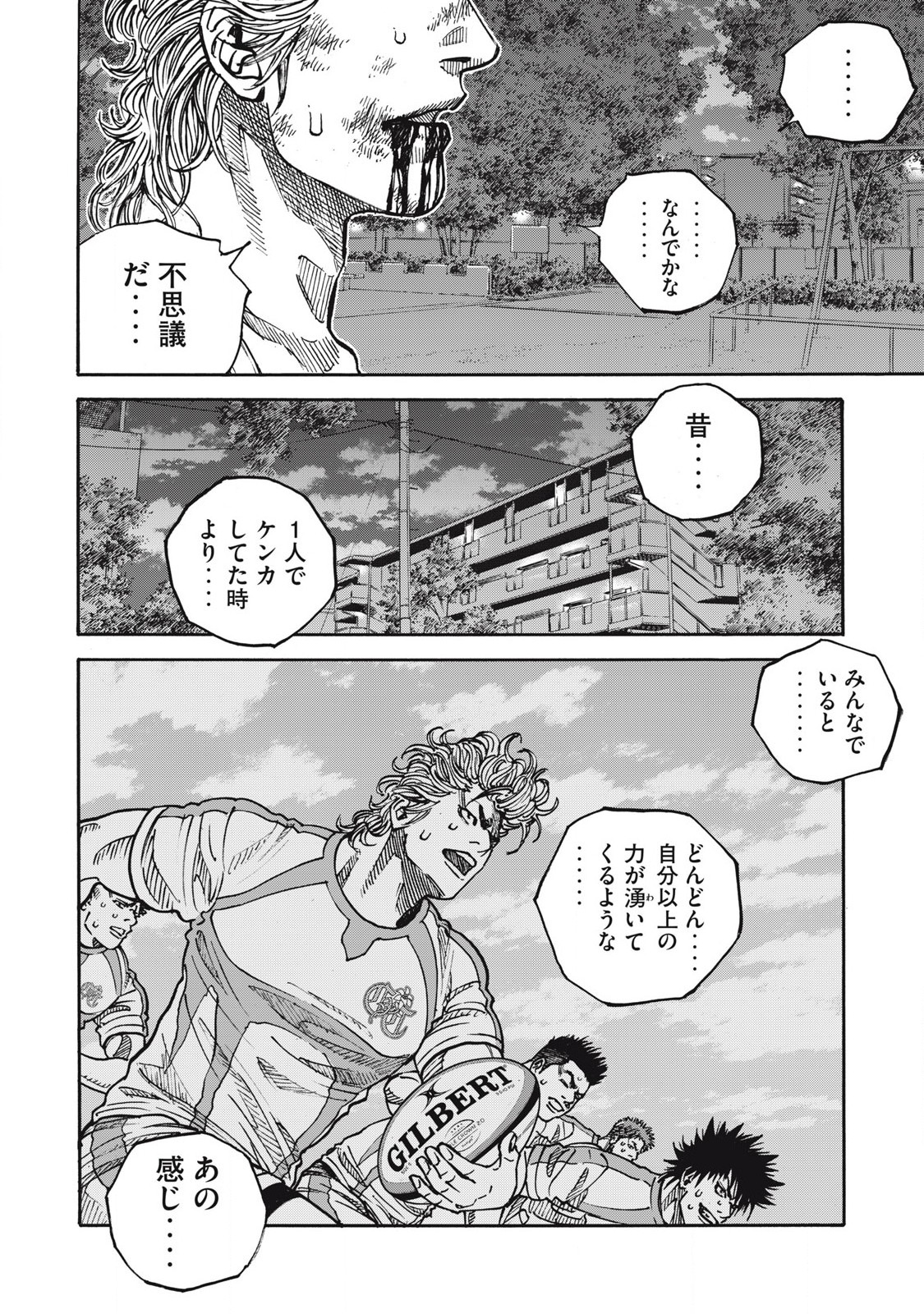 Read ONE FOR ALL Chapter 54 [High Quality / Full] - Page 16 - nicomanga.com