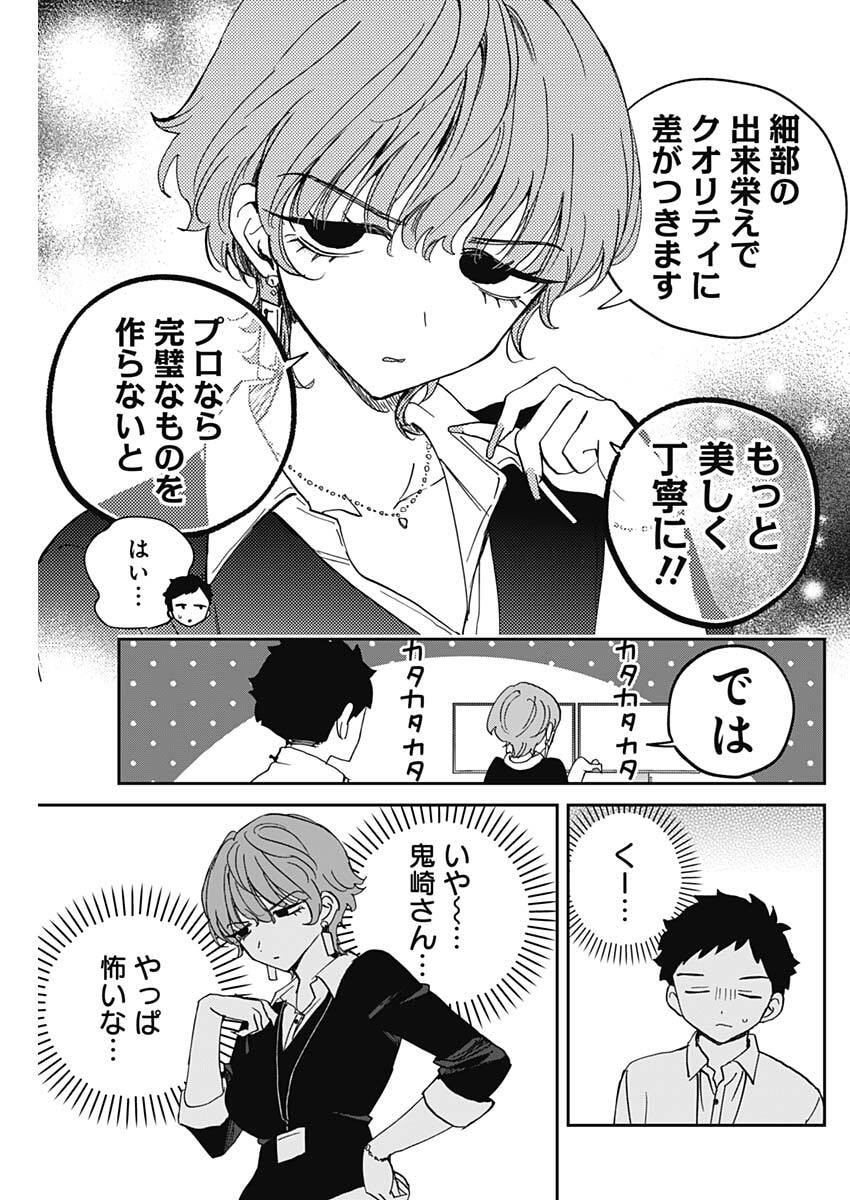Read NOA-SENPAI WA TOMODACHI. Chapter 122 [High Quality / Full] - Page 5 - nicomanga.com