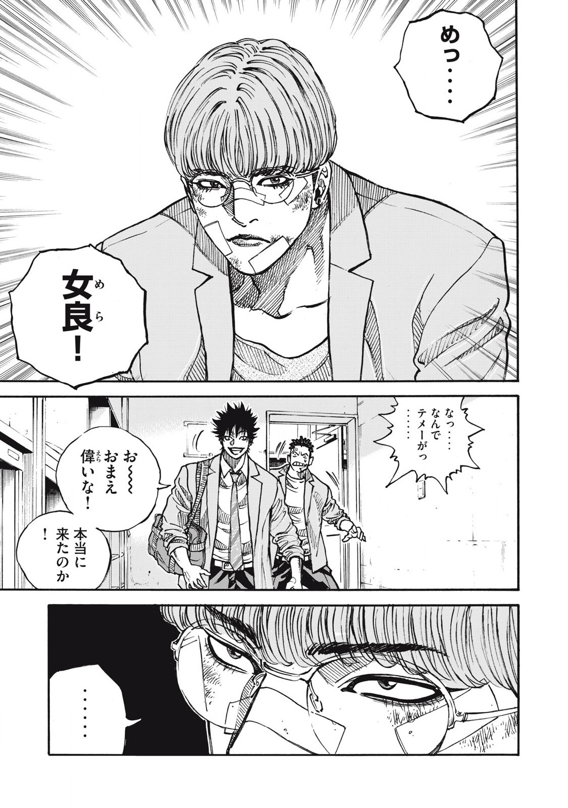 Read ONE FOR ALL Chapter 56 [High Quality / Full] - Page 15 - nicomanga.com