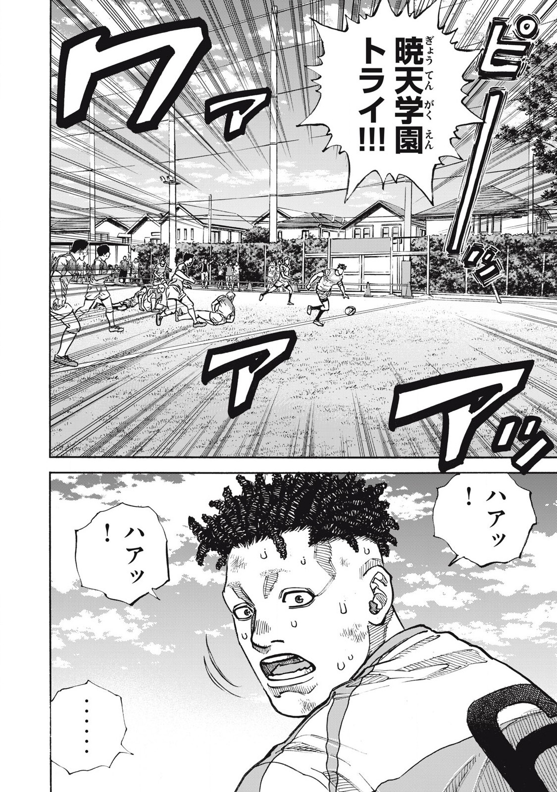 Read ONE FOR ALL Chapter 61 [High Quality / Full] - Page 2 - nicomanga.com