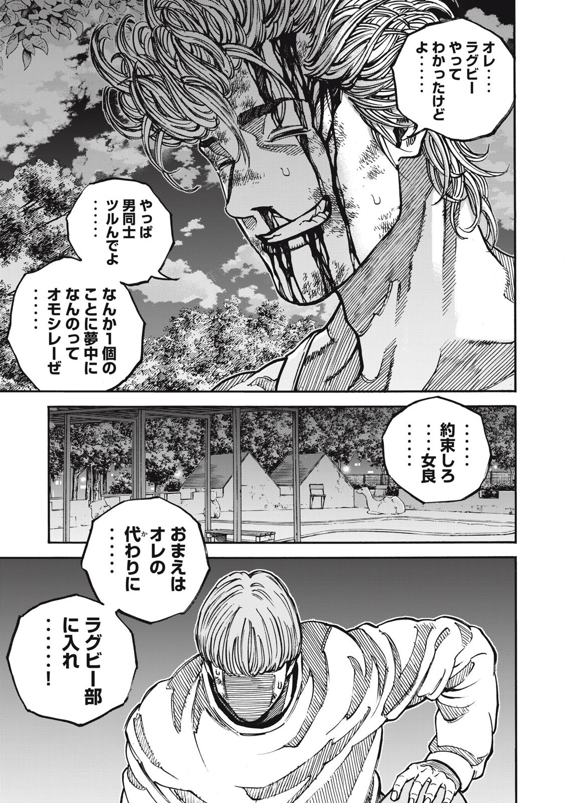 Read ONE FOR ALL Chapter 54 [High Quality / Full] - Page 7 - nicomanga.com