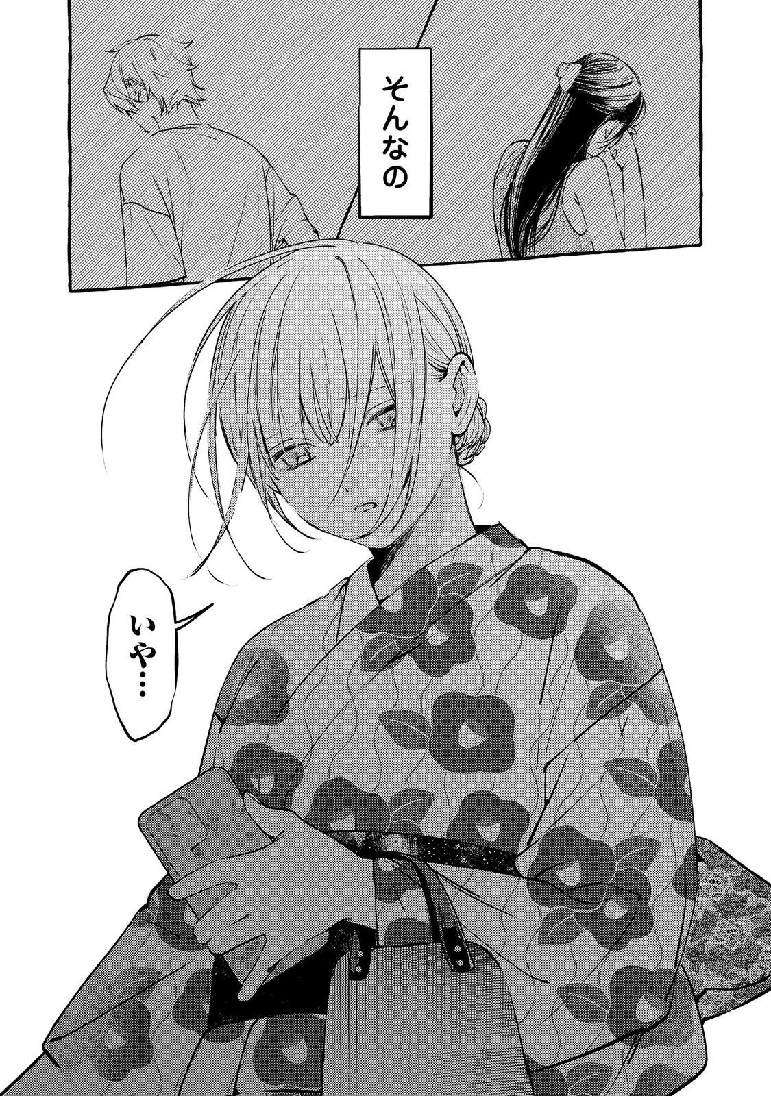 GAKUEN NO MADONNA NO WATANABE SAN GA, NAZEKA MAISHUU YOTEI WO KIITE KURU Chapter 9.2 - Page 12