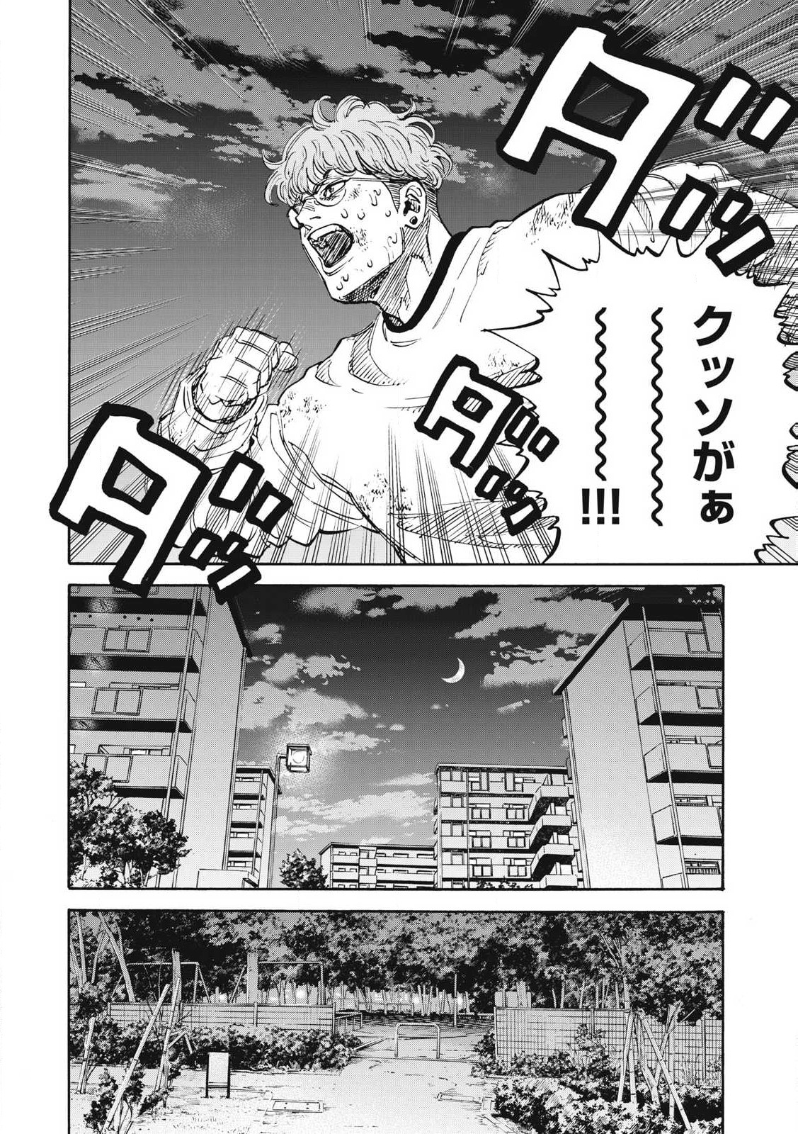Read ONE FOR ALL Chapter 49 [High Quality / Full] - Page 4 - nicomanga.com