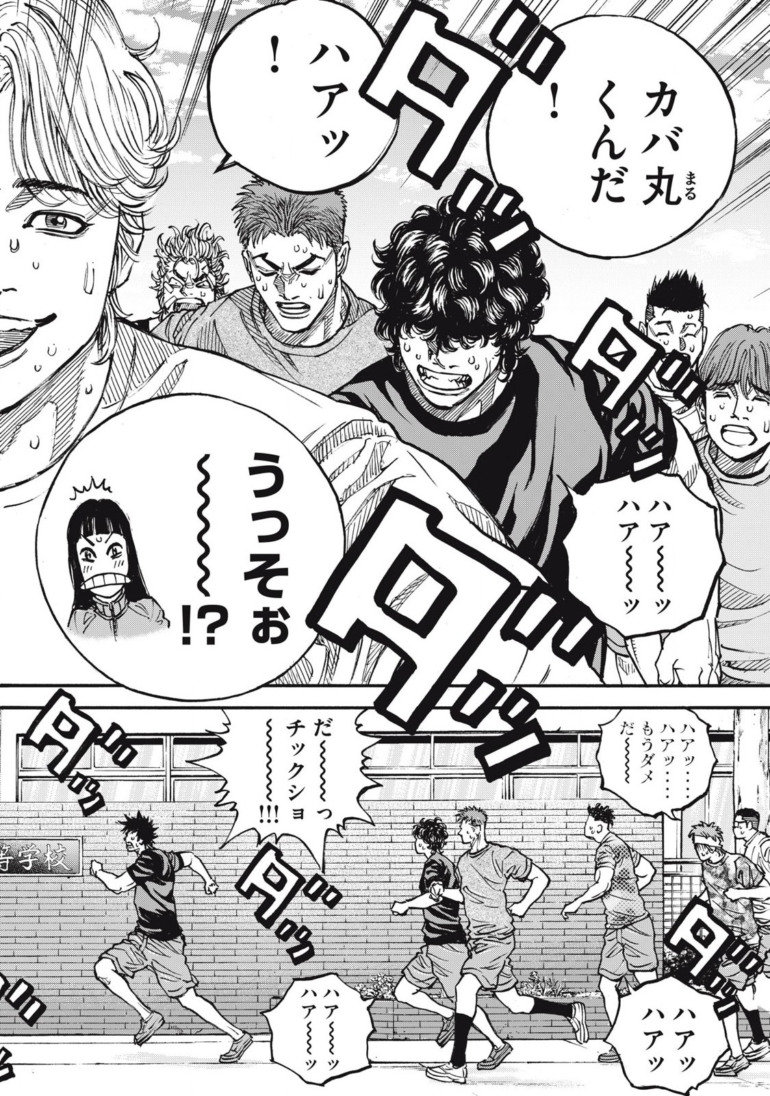 Read ONE FOR ALL Chapter 57 [High Quality / Full] - Page 2 - nicomanga.com