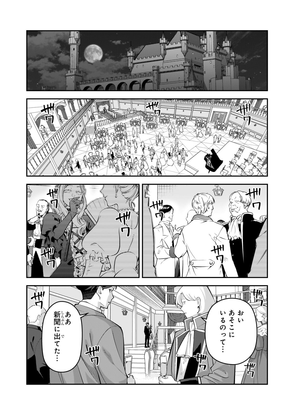 S RANK BOUKENSHA DE ARU ORE NO MUSUME-TACHI WA JUUDO NO FATHER CON DESHITA (MANGA) - RAW Chapter 60.1 - Page 11