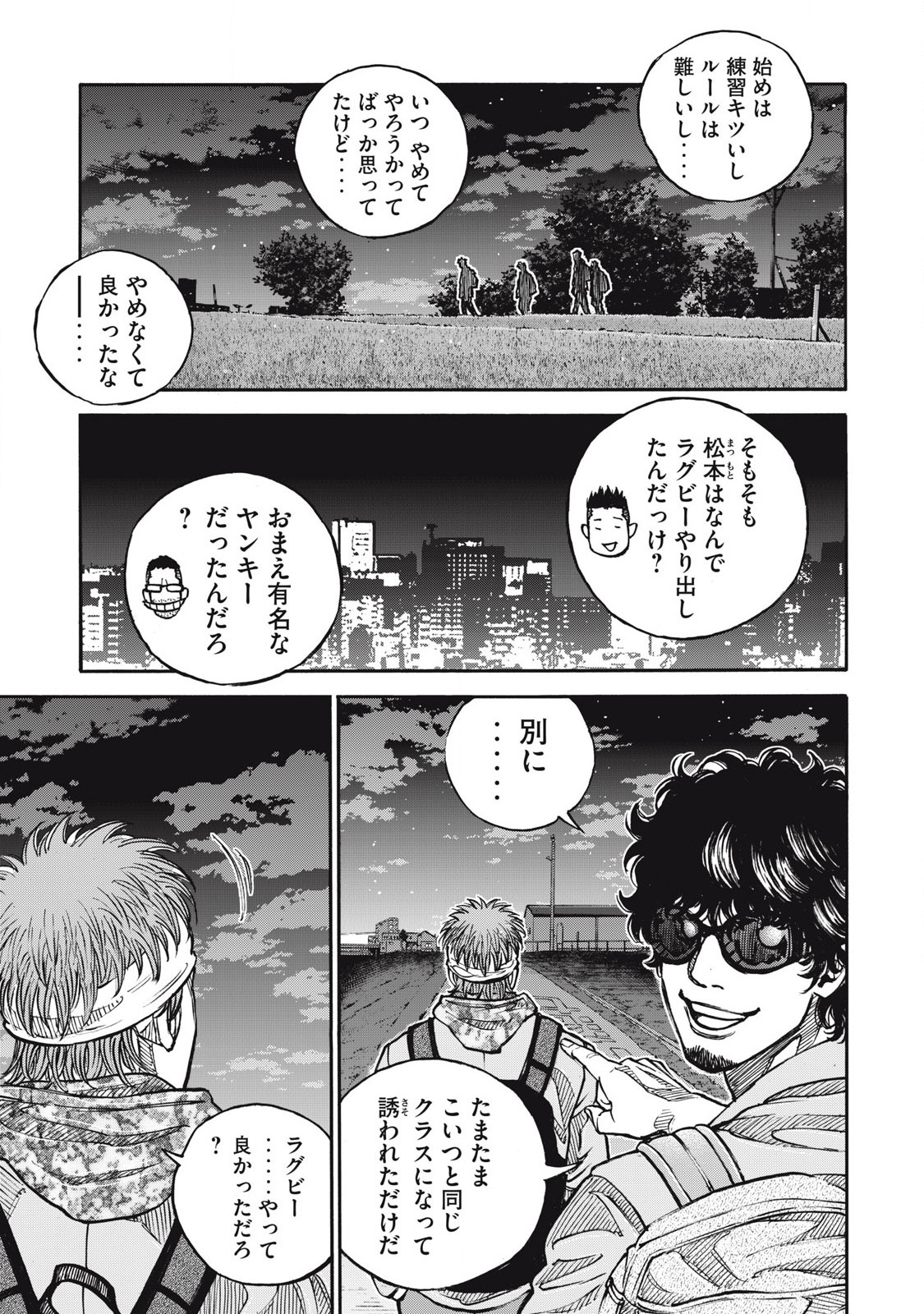 Read ONE FOR ALL Chapter 59 [High Quality / Full] - Page 15 - nicomanga.com