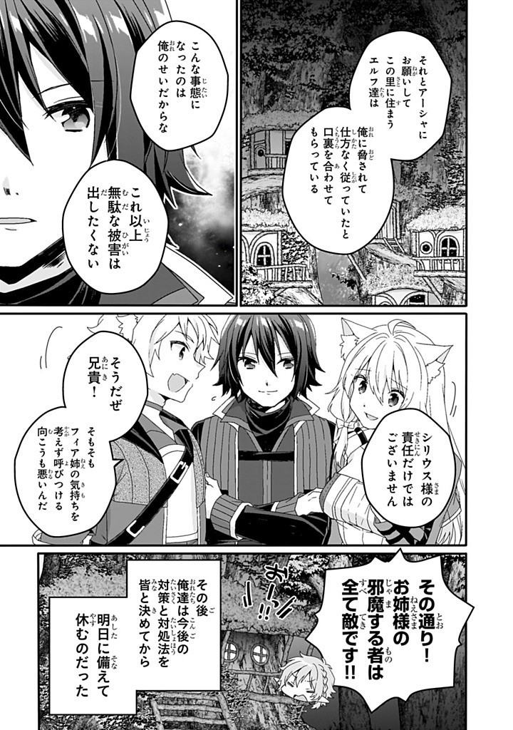 WORLD TEACHER - ISEKAISHIKI KYOUIKU AGENT - RAW Chapter 83.2 page 5 - nihonkuni.com
