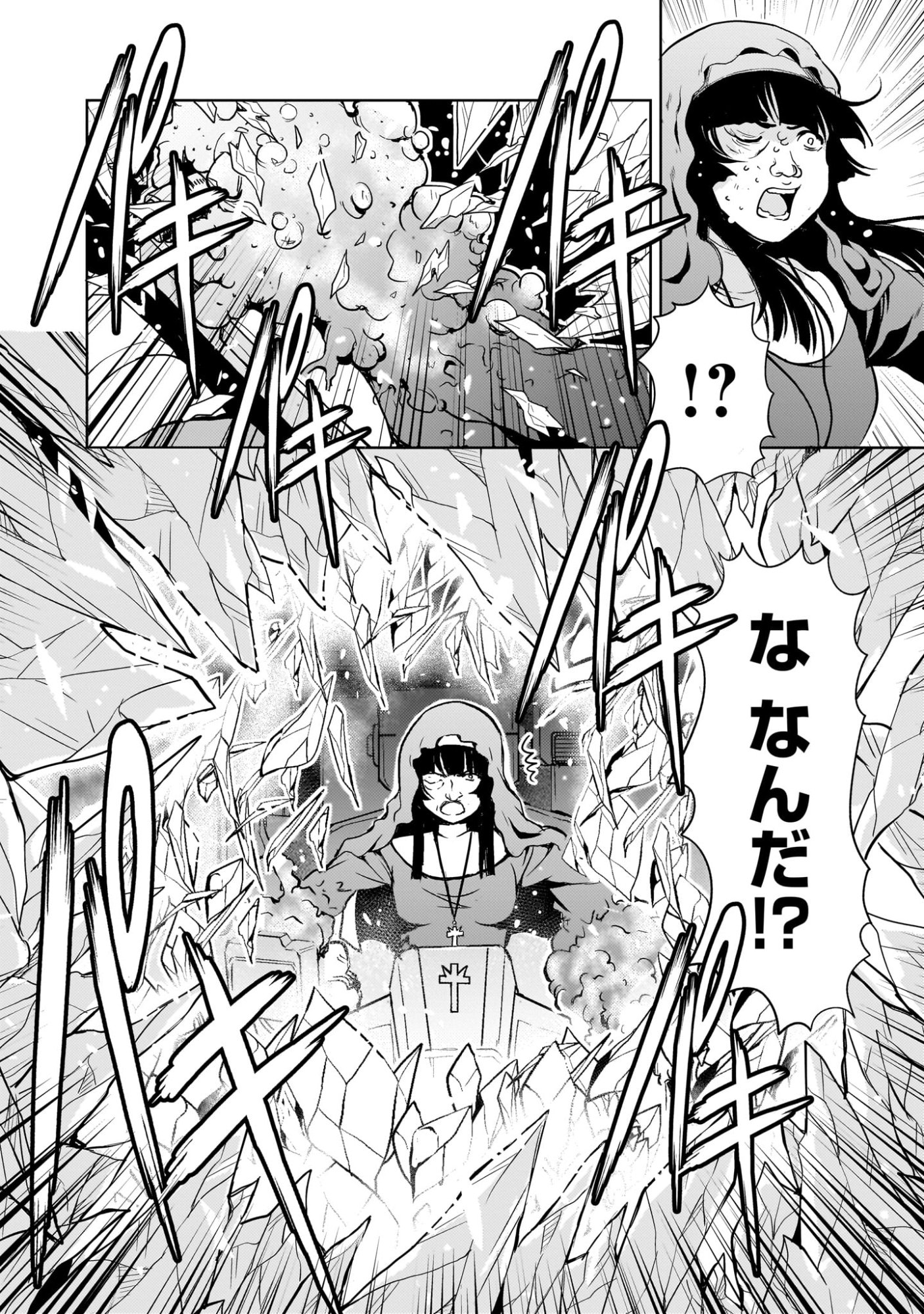 Read DESPAIR MEMORY GUNDAM SEQUEL Chapter 34 [High Quality / Full] - Page 26 - nicomanga.com