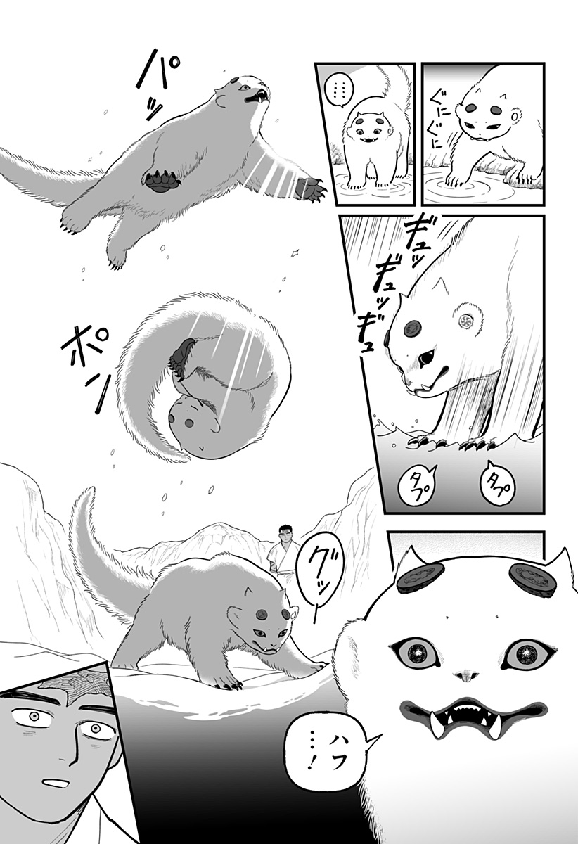 Read KAMI YOMU FUTARI Chapter 6 [High Quality / Full] - Page 15 - nicomanga.com
