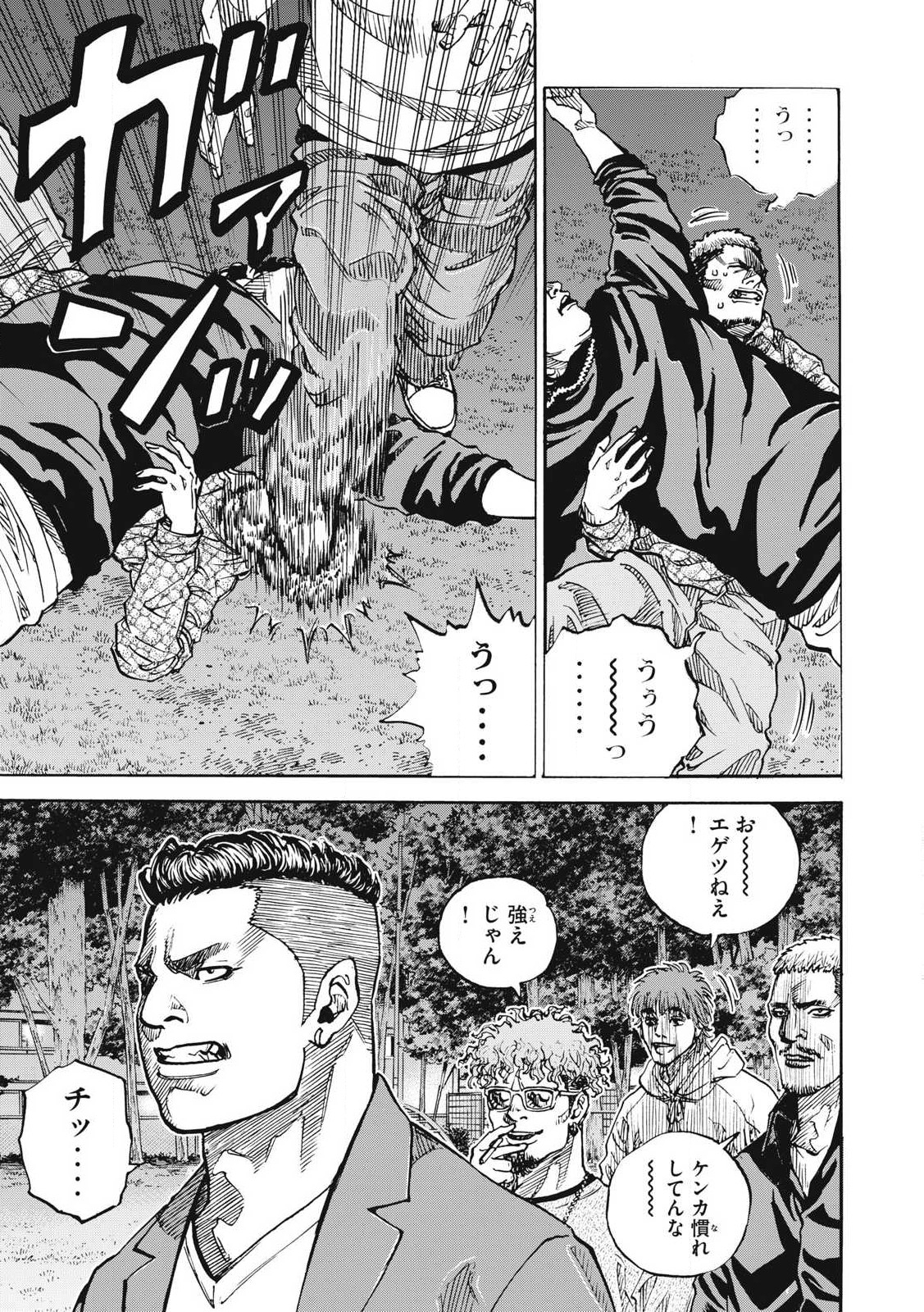Read ONE FOR ALL Chapter 49 [High Quality / Full] - Page 19 - nicomanga.com