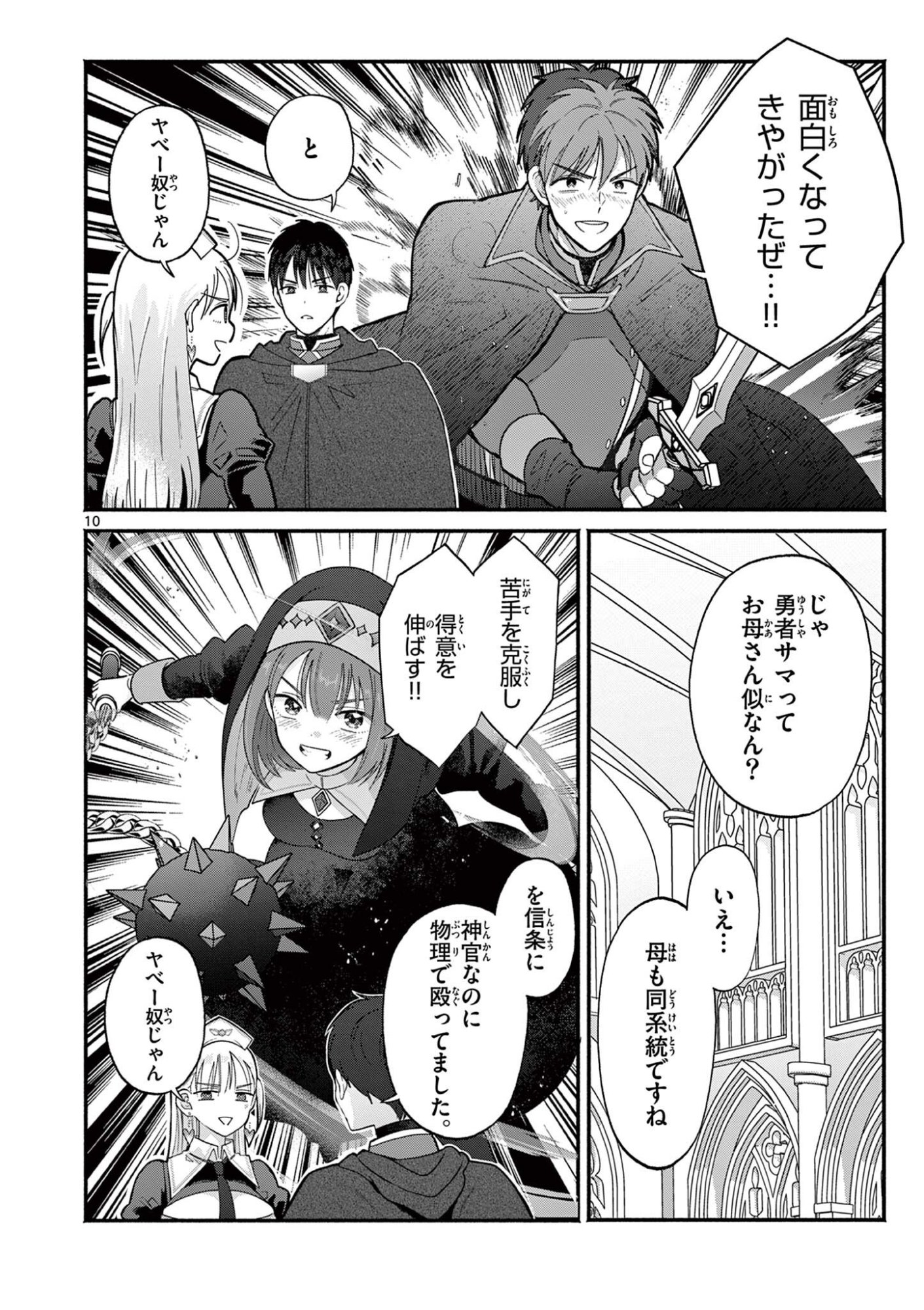 Read GYARU SHINKAN WA RIZARE GA DARUI - RAW Chapter 14 [High Quality / Full] - Page 10 - nicomanga.net