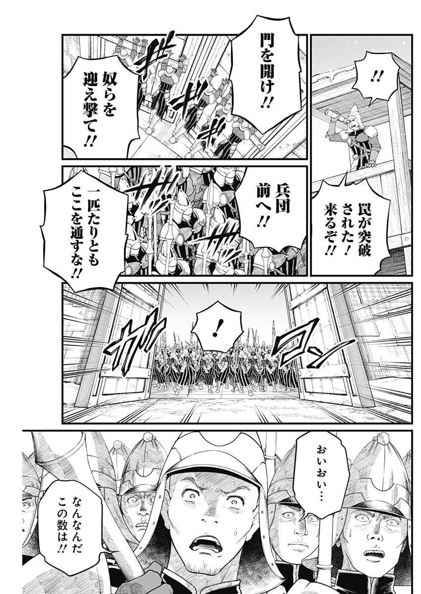 Read MAERCHEN CROWN Chapter 40 [High Quality / Full] - Page 3 - nicomanga.com