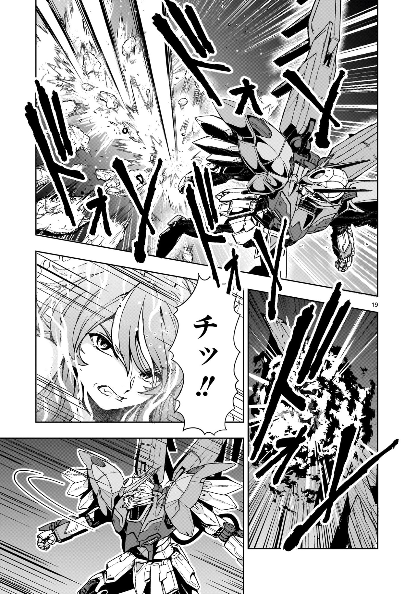 Read DESPAIR MEMORY GUNDAM SEQUEL Chapter 34 [High Quality / Full] - Page 19 - nicomanga.com