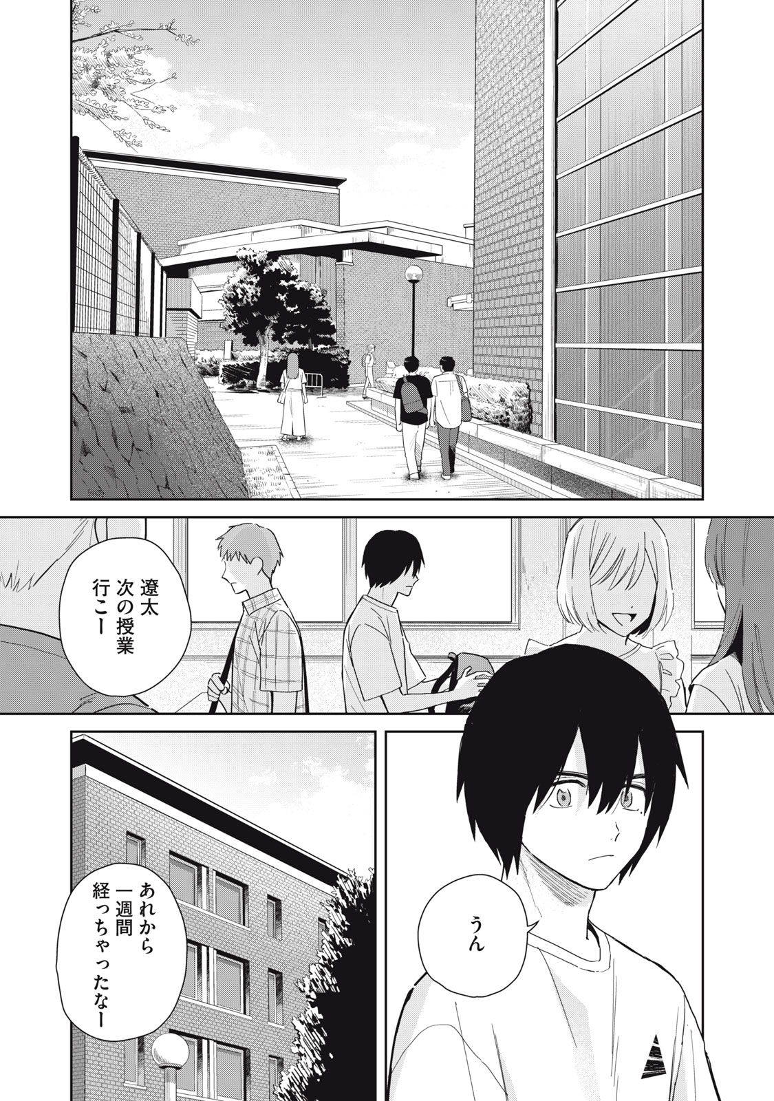 Read HAJIME NO YUJIN Chapter 10 [High Quality / Full] - Page 26 - nicomanga.net