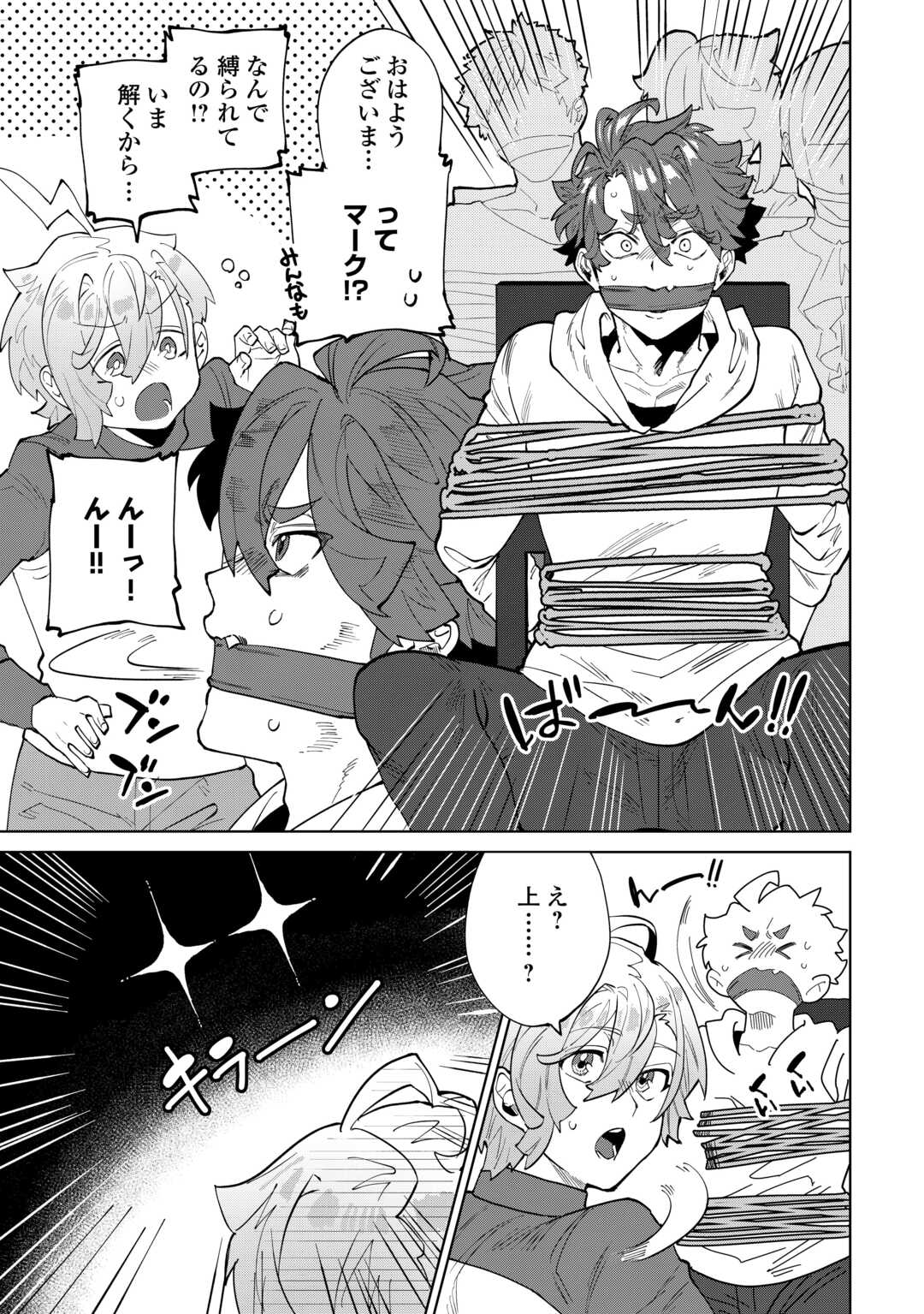 Read DATSURAKU SHITA KIZOKUKE NI HIROWARETANODE ONGAESHI DE HUKKOU SASEMASU Chapter 11 [High Quality / Full] - Page 27 - nicomanga.net