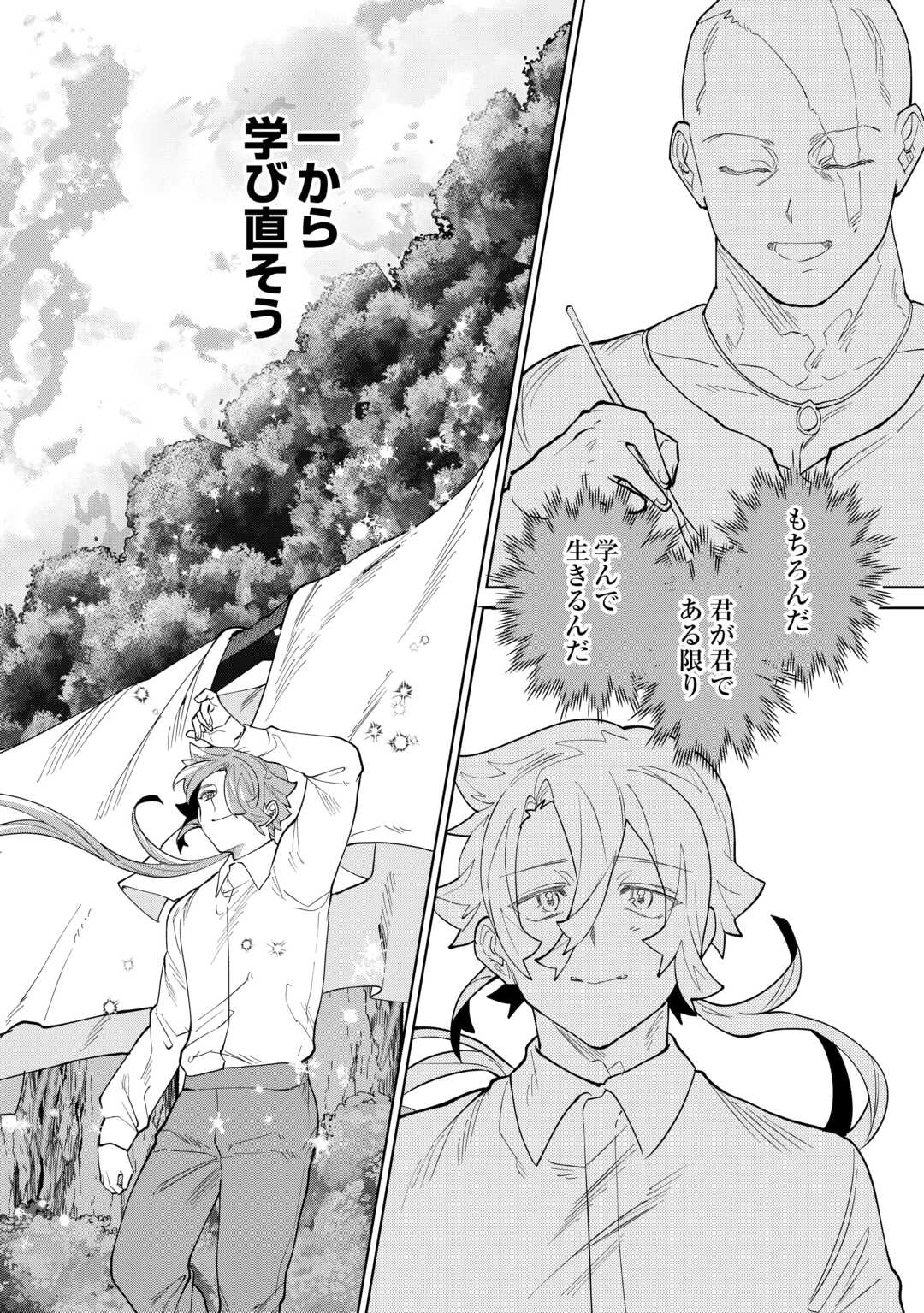 Read DATSURAKU SHITA KIZOKUKE NI HIROWARETANODE ONGAESHI DE HUKKOU SASEMASU Chapter 11 [High Quality / Full] - Page 24 - nicomanga.net