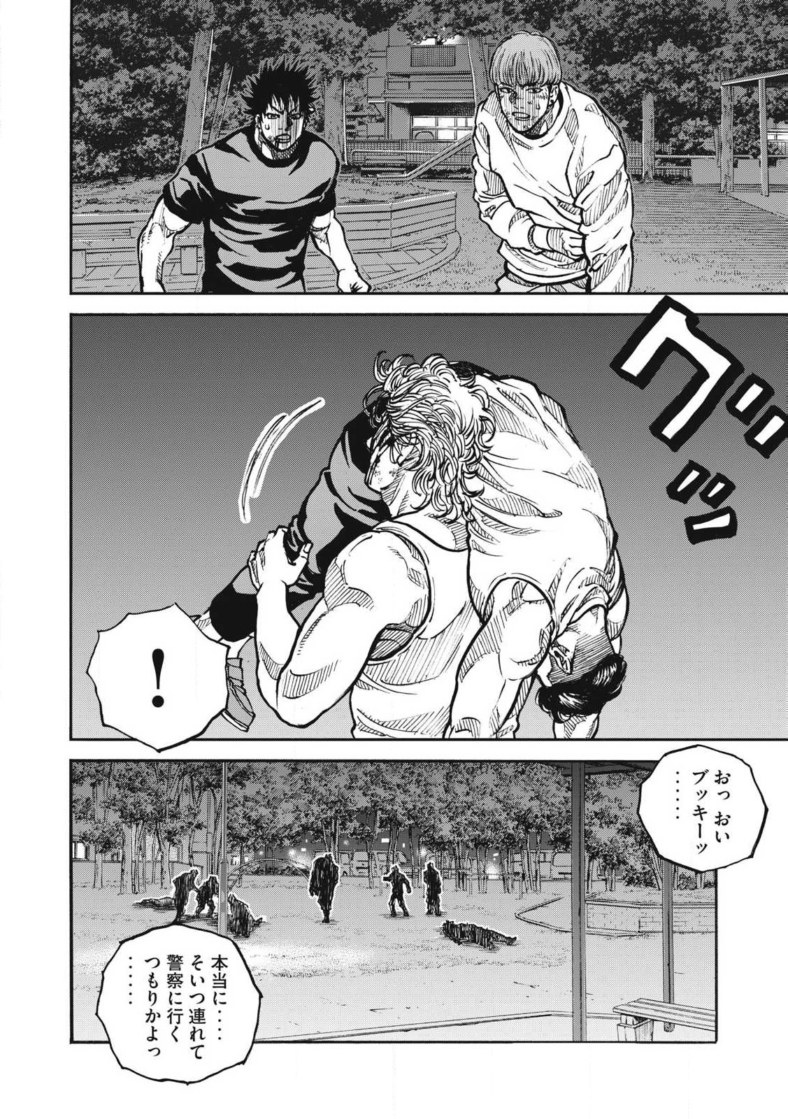 Read ONE FOR ALL Chapter 55 [High Quality / Full] - Page 10 - nicomanga.com