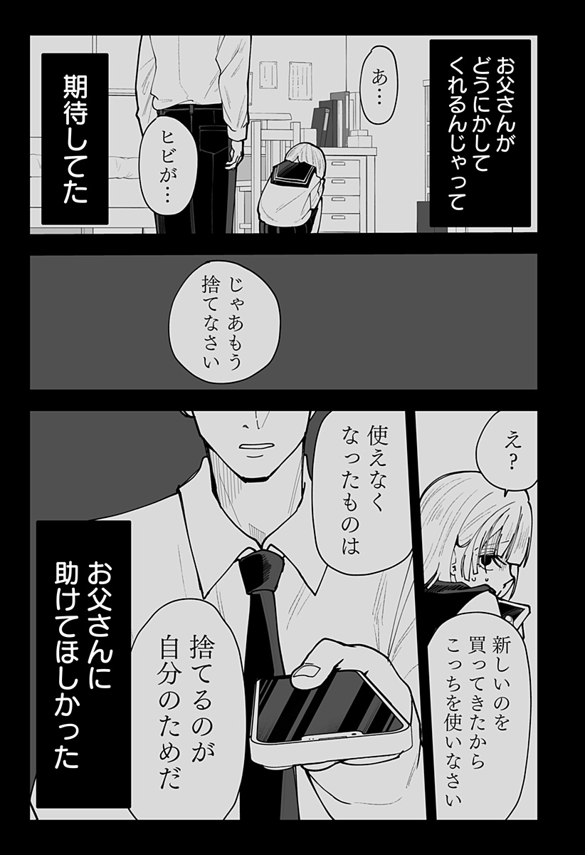 KI NI NARU KURUMI-SAN! - RAW Chapter 49 page 11 - nihonkuni.com