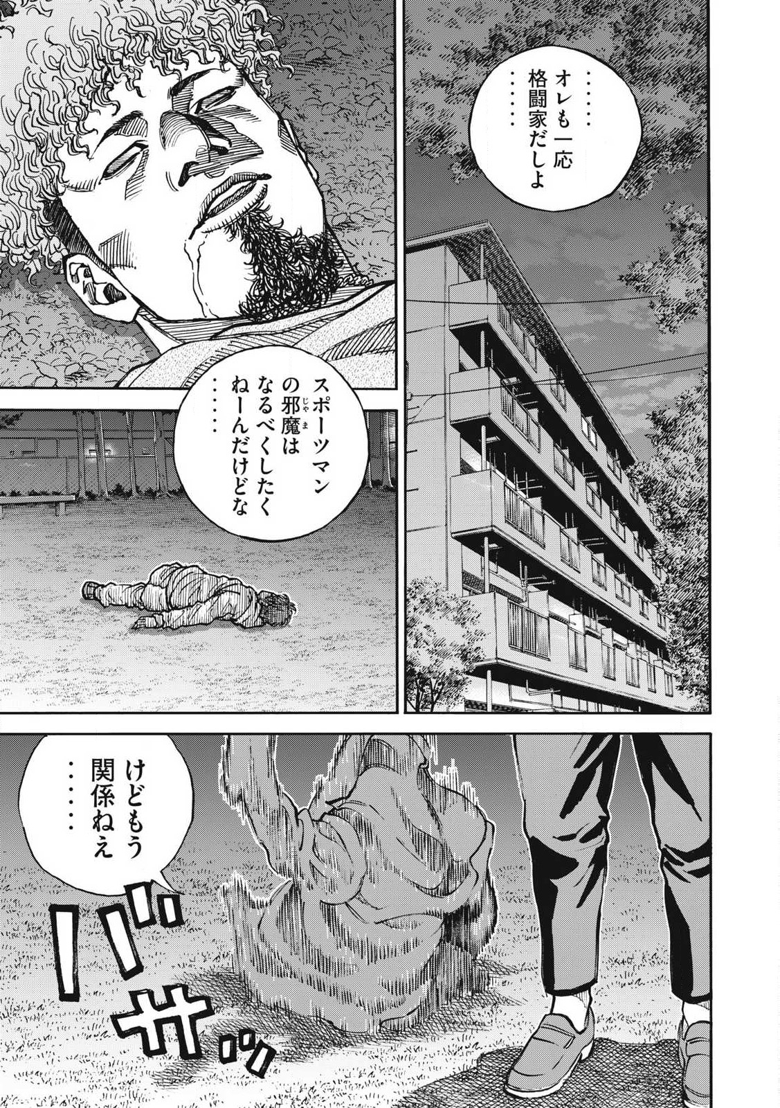 Read ONE FOR ALL Chapter 53 [High Quality / Full] - Page 1 - nicomanga.com