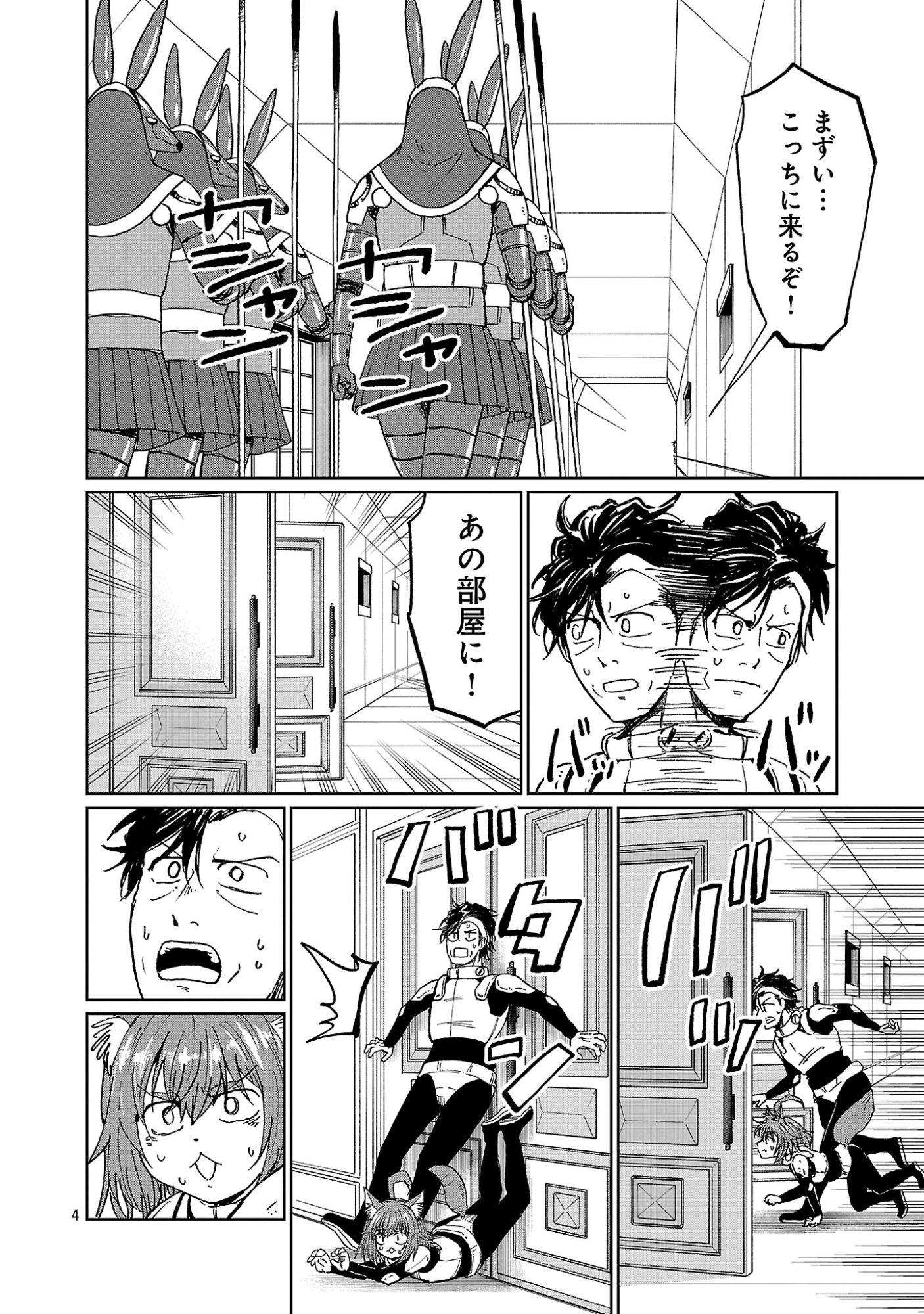 FANTASY GINGA ~NANDE UCHUU NI GOBLIN YA ORC GA IRU NDA~ Chapter 7.1 page 6 - nihonkuni.com