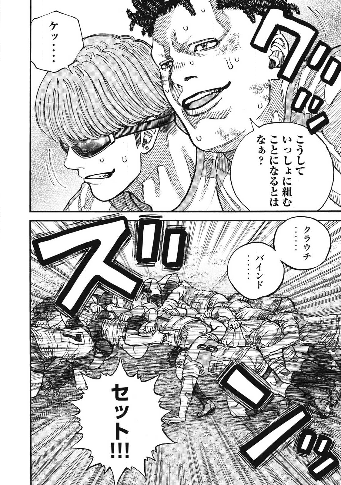 Read ONE FOR ALL Chapter 62 [High Quality / Full] - Page 9 - nicomanga.com