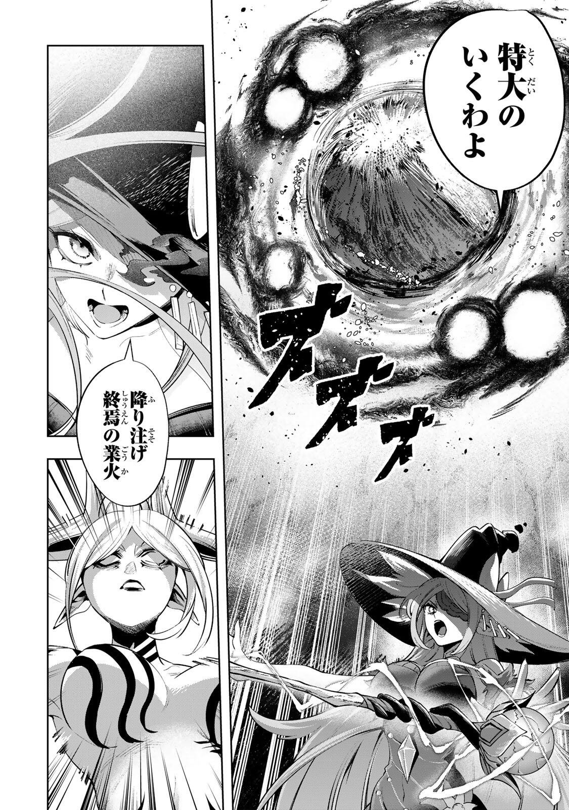 MAJUTSU GIRUDO SOUSUI  ~ UMAREKAWATTE IMASARA YARINAOSU 2 DOME NO GAKUIN SEIKATSU ~ Chapter 122 page 6 - nihonkuni.com