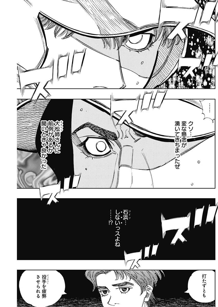 Read BUNGO -UNREAL- Chapter 19 [High Quality / Full] - Page 17 - nicomanga.com
