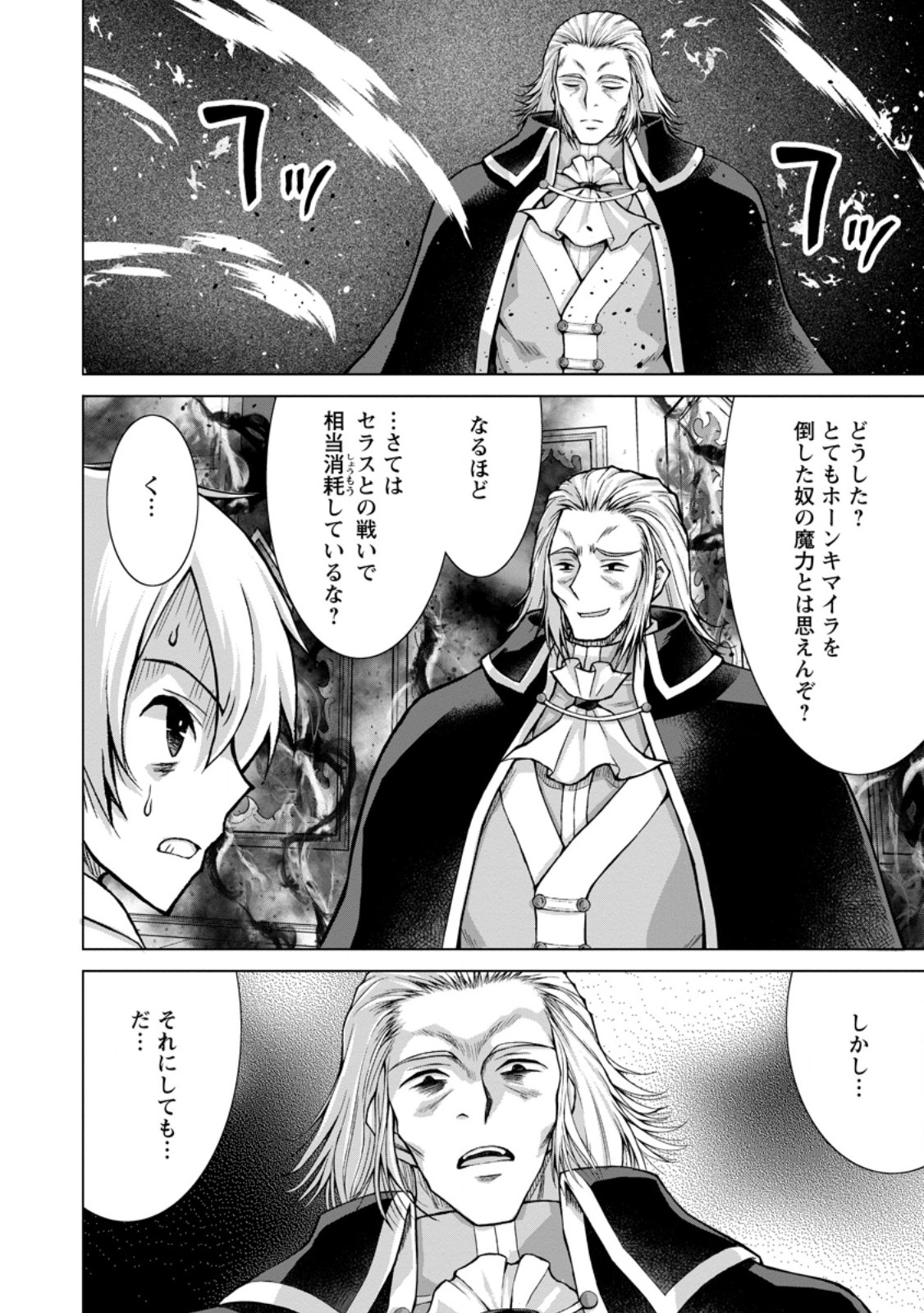 NOMBENDARARINA TENSEI SHA BIMBO NOKA WO MANKITSU SU Chapter 34.1 - Page 8