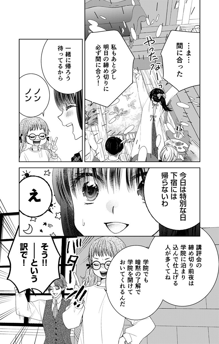 Read PRISM RONDO Chapter 8.2 [High Quality / Full] - Page 1 - nicomanga.com