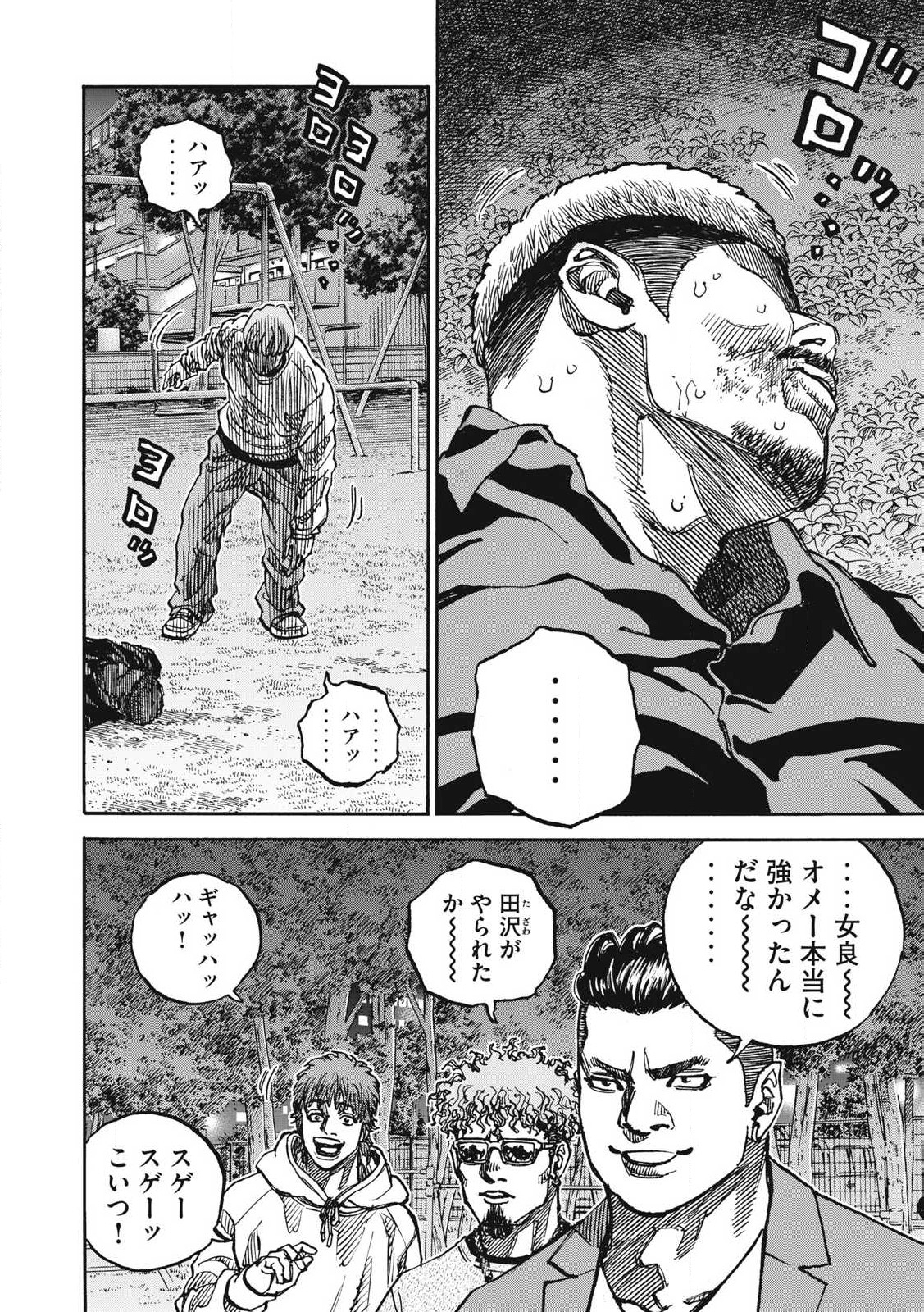Read ONE FOR ALL Chapter 50 [High Quality / Full] - Page 12 - nicomanga.com