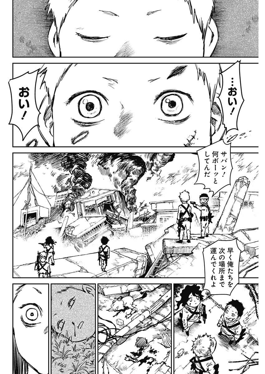 Read PUNK GUN Chapter 45 [High Quality / Full] - Page 12 - nicomanga.com