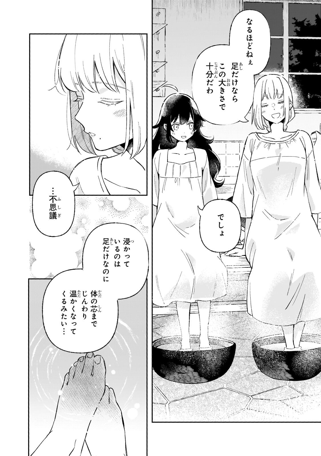 AKATSUKI NO MAJO REISHI HA JIYU NI IKITAI MAO TOBATSU WO OETANODE, NOMBIRI OMISE WO HIRAKIMASU Chapter 20.2 - Page 4