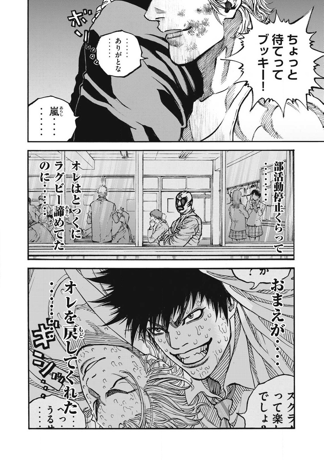Read ONE FOR ALL Chapter 55 [High Quality / Full] - Page 14 - nicomanga.com