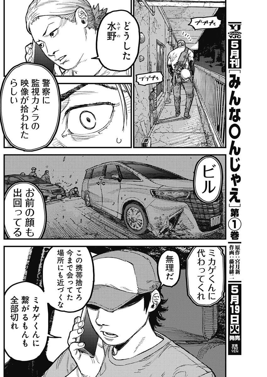 Read KAMI KILL Chapter 31 [High Quality / Full] - Page 2 - nicomanga.com