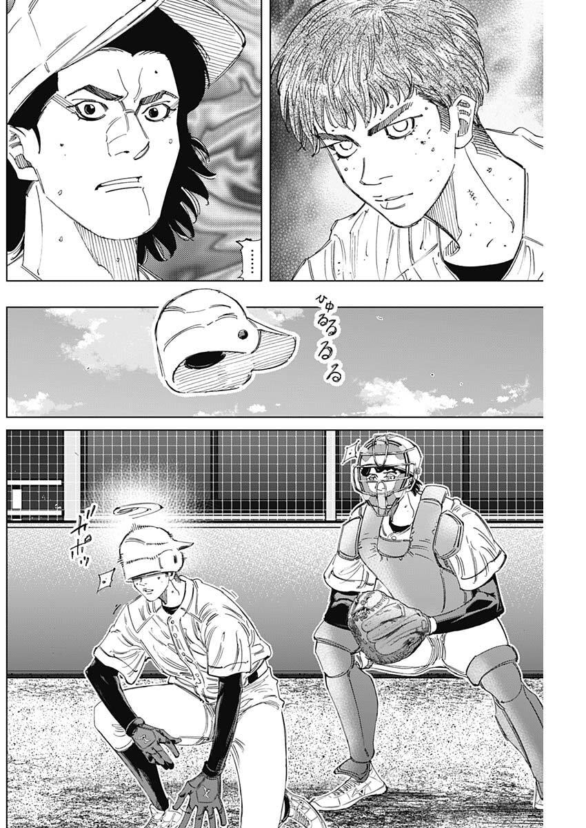 Read BUNGO -UNREAL- Chapter 19 [High Quality / Full] - Page 8 - nicomanga.com