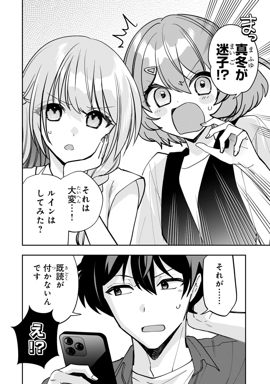 NET NO "OSHI" TO REAL NO "OSHI" GA TONARI NI HIKKOSHITE KITA Chapter 30.1 - Page 2