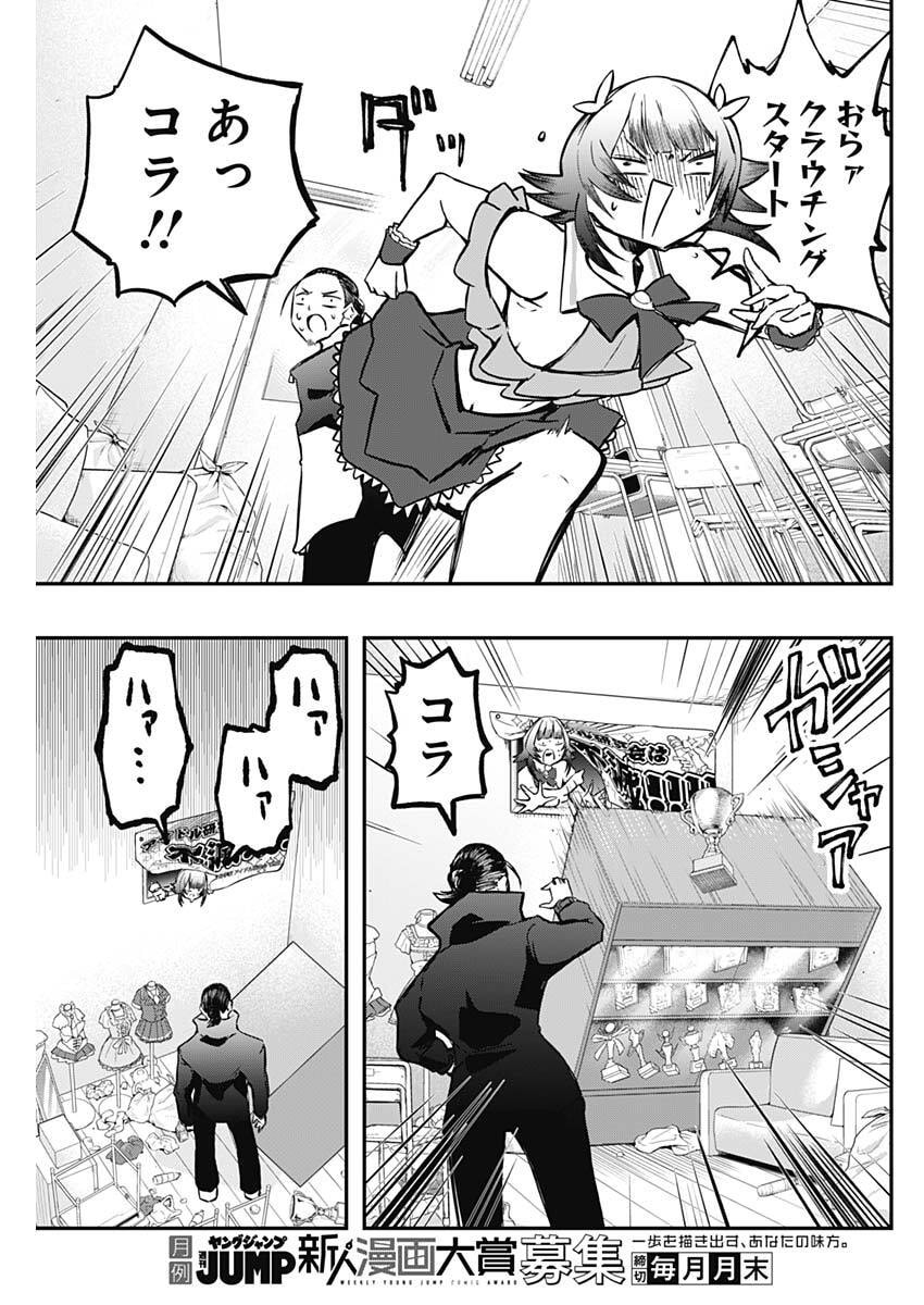 Read SAYONARA BOKU NO IDOL Chapter 22 [High Quality / Full] - Page 3 - nicomanga.net