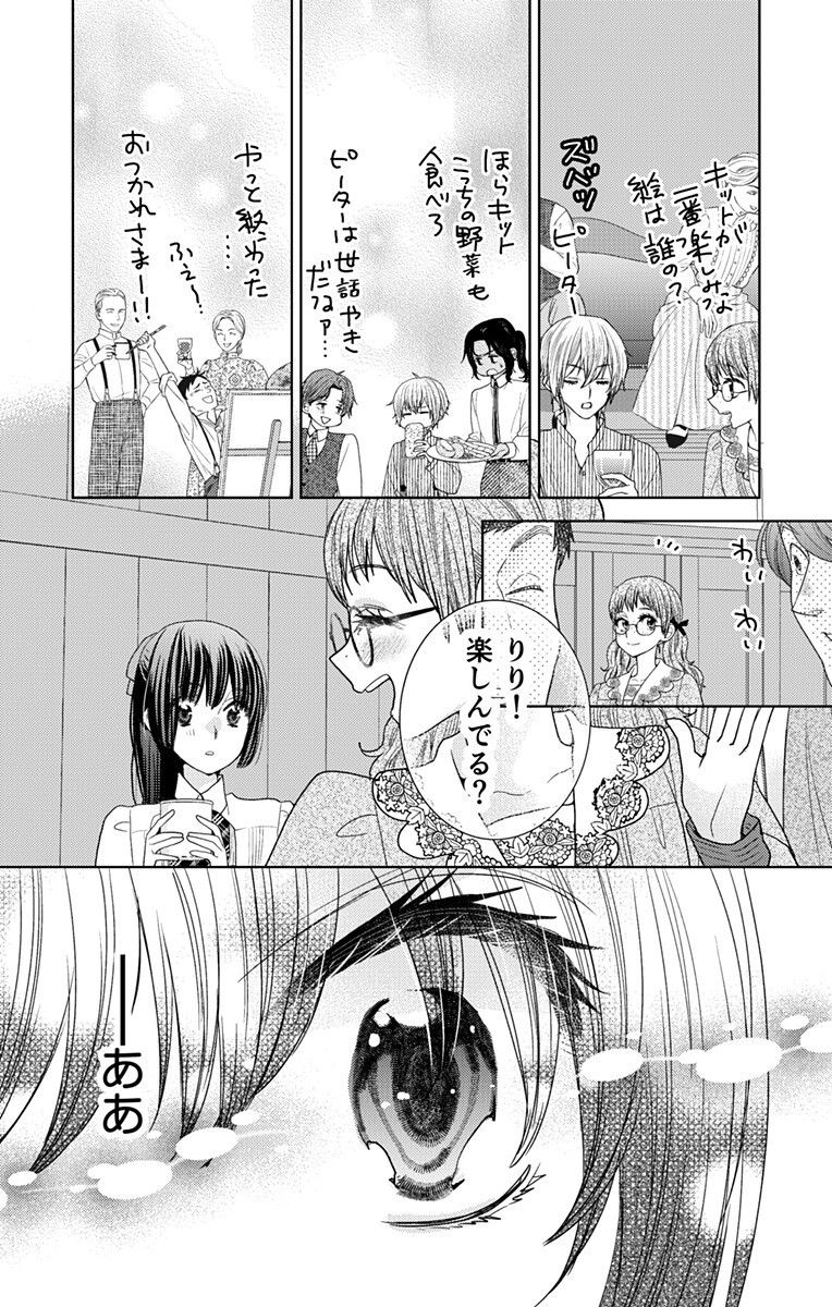 Read PRISM RONDO Chapter 8.2 [High Quality / Full] - Page 8 - nicomanga.com